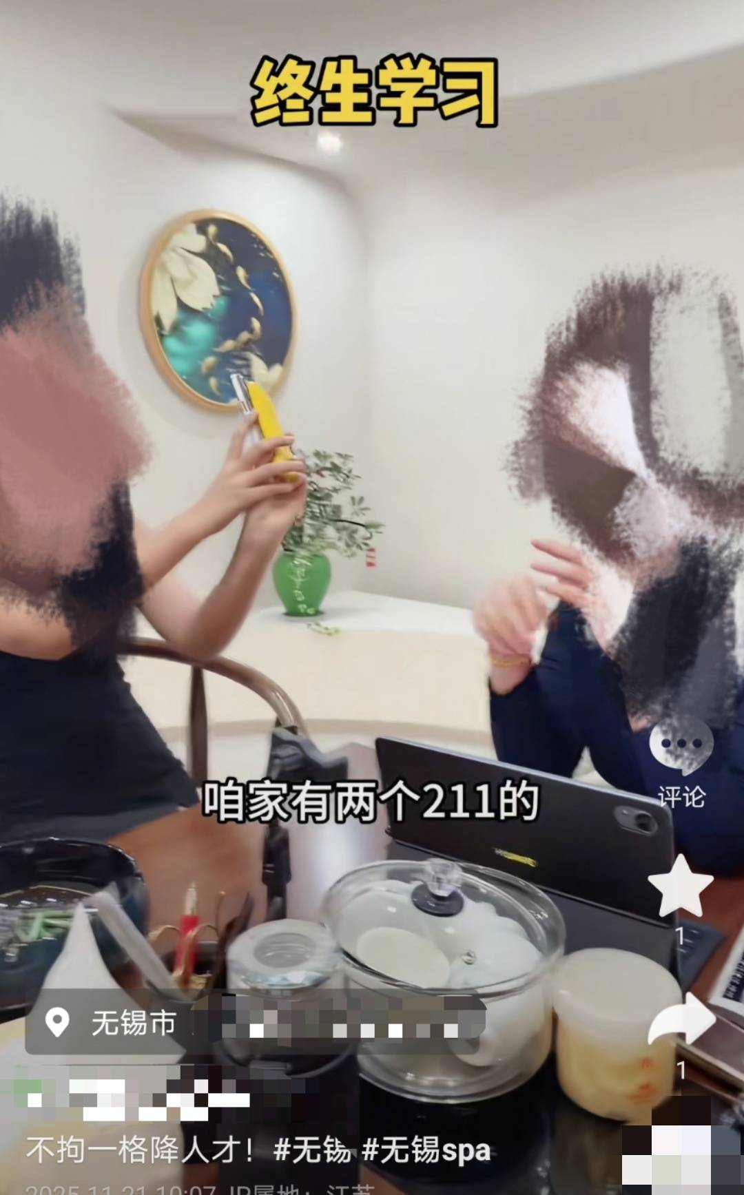 江苏无锡一足浴店宣称“招到首个211本科女生”<strong></p>
<p>炒币大赛</strong>，有网友质疑摆拍炒作，商家回应