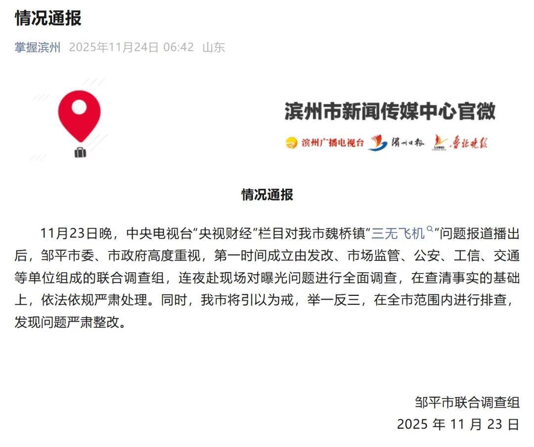 央视曝光一面条厂“手搓飞机”<strong></p>
<p>交易台</strong>，汽车发动机装到飞机上，律师：获利较大或涉嫌犯罪