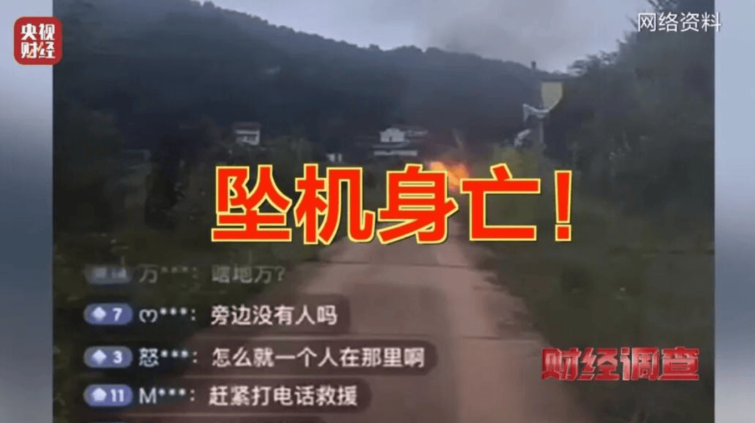 央视曝光一面条厂“手搓飞机”<strong></p>
<p>交易台</strong>，汽车发动机装到飞机上，律师：获利较大或涉嫌犯罪