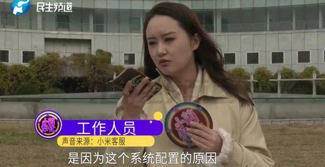 消费者11.11元秒杀小米冰箱遭拒发<strong></p>
<p>交易台</strong>，客服回应：系统配置错误，补偿30元！