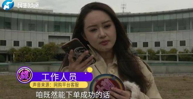 消费者11.11元秒杀小米冰箱遭拒发<strong></p>
<p>交易台</strong>，客服回应：系统配置错误，补偿30元！