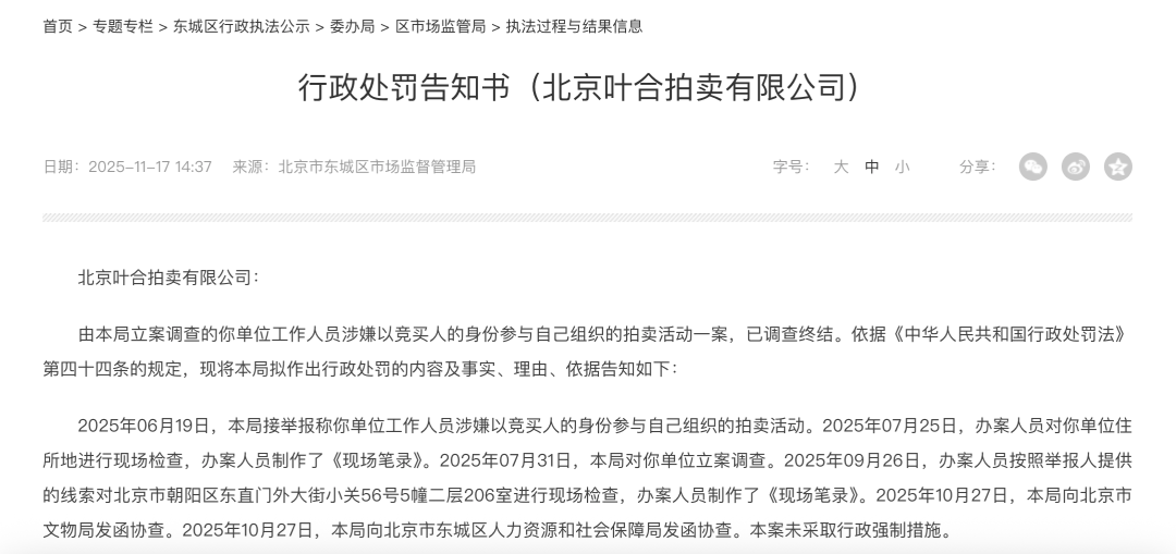 马未都爆雷<strong></p>
<p>交易台</strong>，已无力支付费用