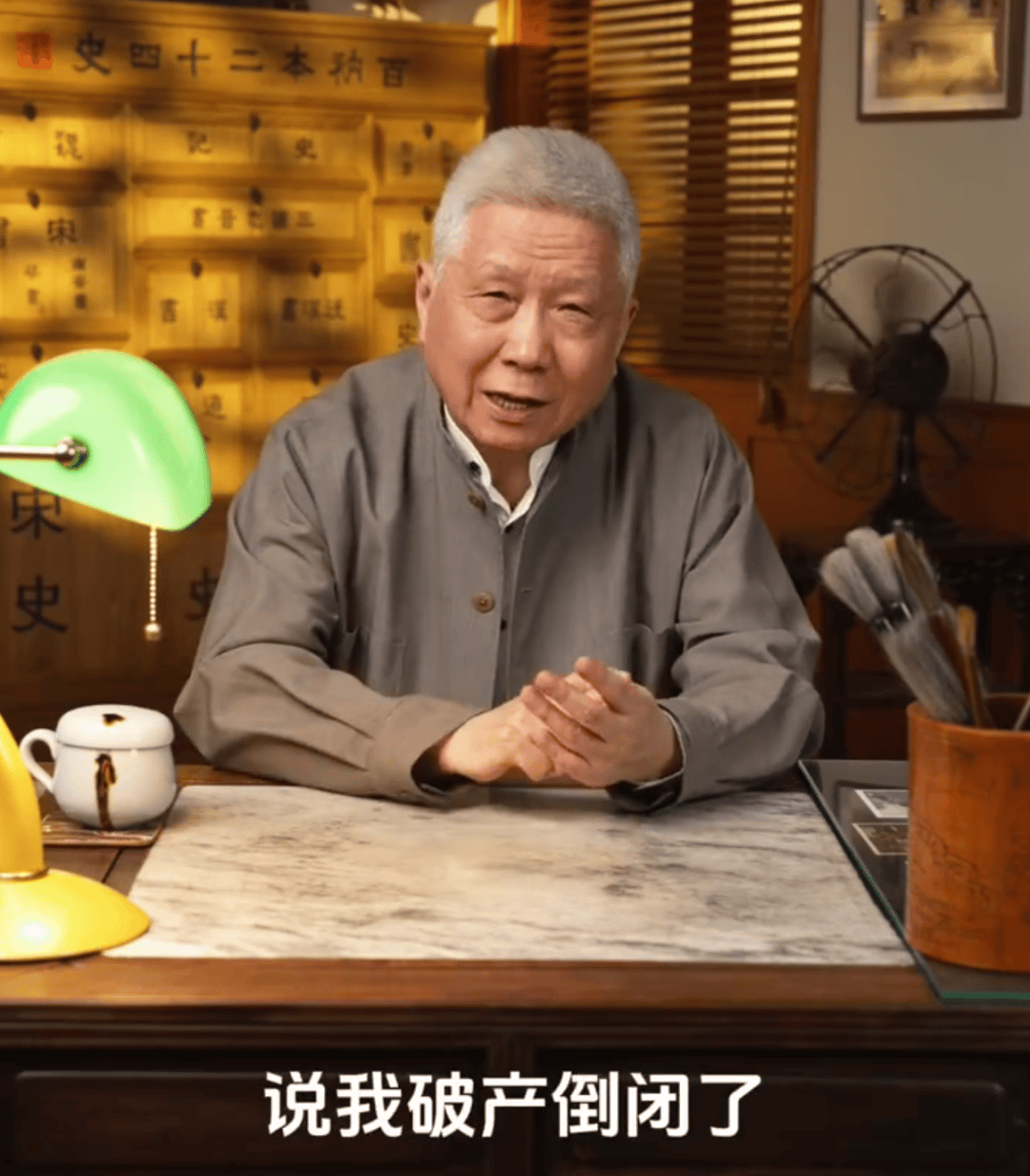 马未都爆雷<strong></p>
<p>交易台</strong>，已无力支付费用