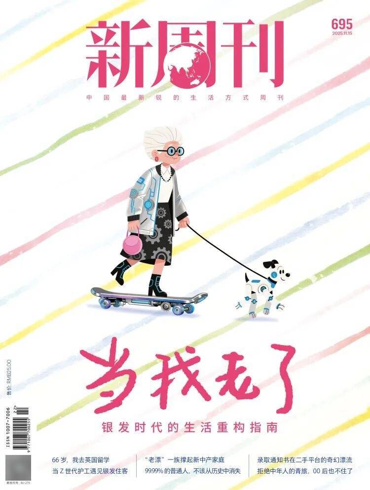 第一批丁克老后<strong></p>
<p>交易台</strong>，“伴侣能陪一程，但最后都要靠自己”