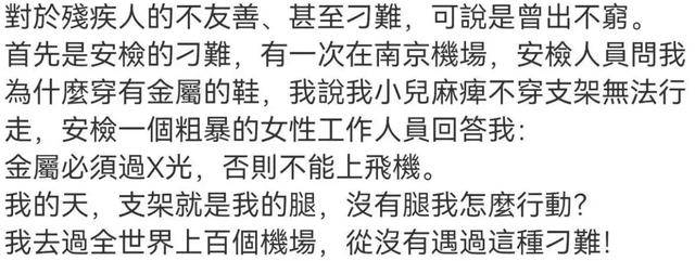 郑智化吐槽“连滚带爬”登机后<strong></p>
<p>交易台</strong>，民航局出手整改！