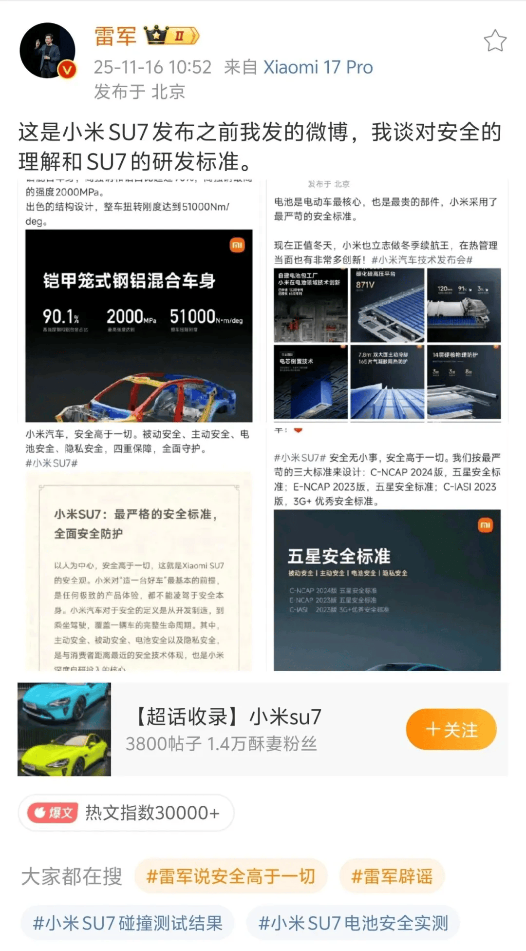 小米汽车败诉<strong></p>
<p>共生币行情</strong>，雷军风格大变，一切都结束了