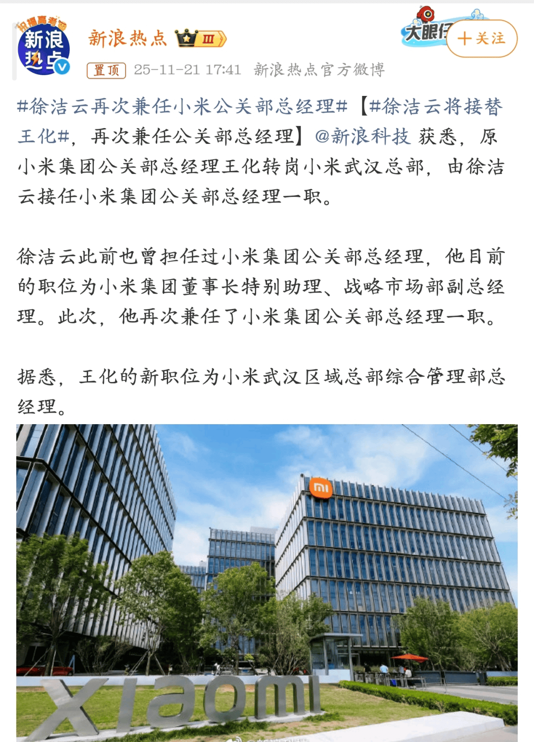 小米汽车败诉<strong></p>
<p>共生币行情</strong>，雷军风格大变，一切都结束了