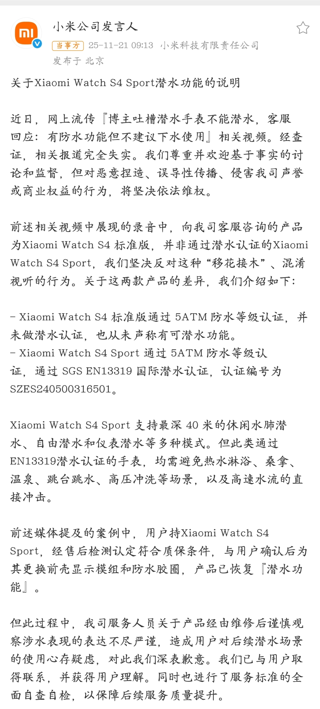 小米汽车败诉<strong></p>
<p>共生币行情</strong>，雷军风格大变，一切都结束了