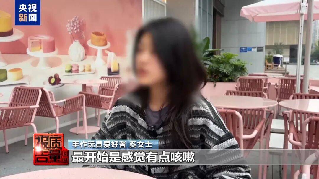 快扔掉！甲醛含量高出上限一倍多<strong></p>
<p>共生币行情</strong>，戴防毒面具也不行！