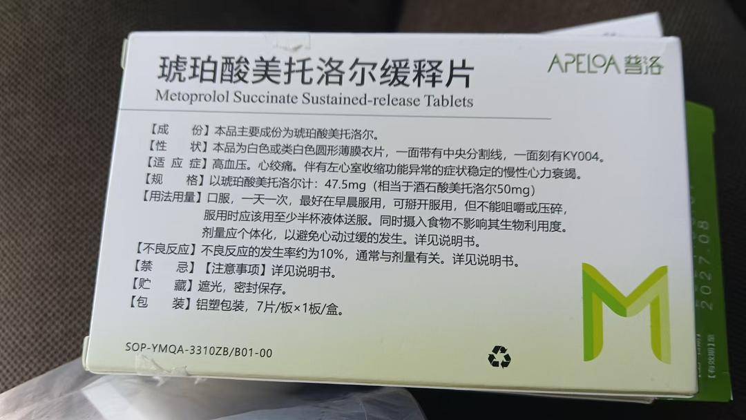 雅斯特酒店回应房客发病送药不及时死亡：送药者未告知病情<strong></p>
<p>共生币行情</strong>，隐私考虑未查看药品