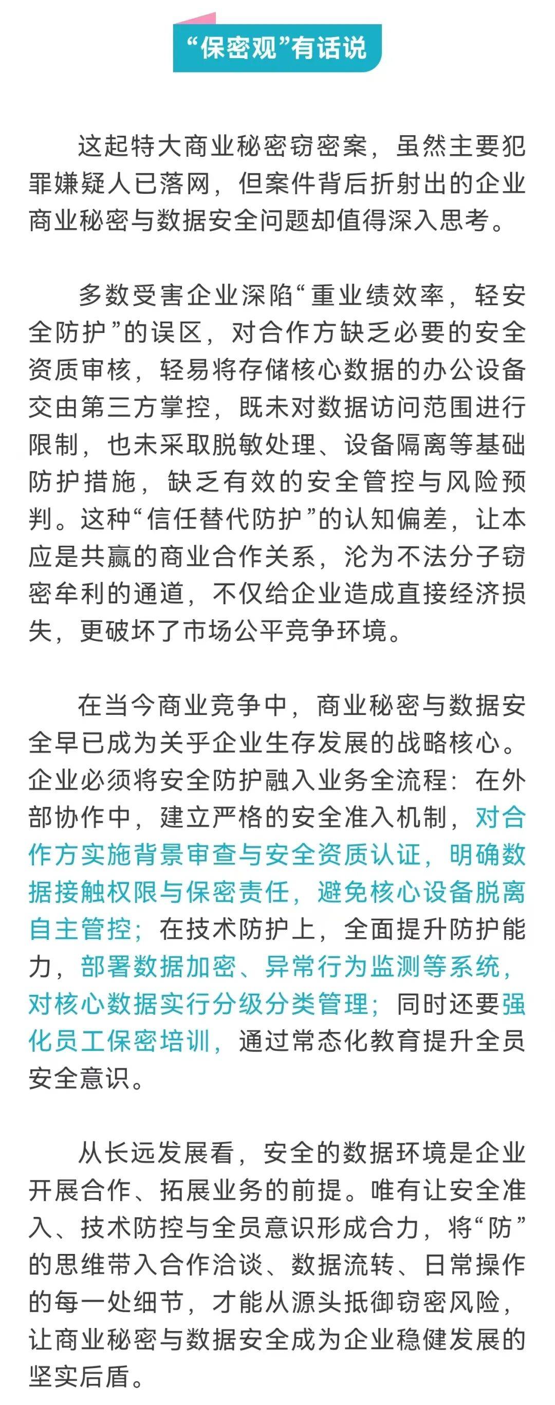 特大商业间谍案曝光：1000余台电脑被恶意软件植入<strong></p>
<p>炒币规则</strong>，500余家企业核心数据被窃取转卖，涉案超亿元，余某某等5人被抓