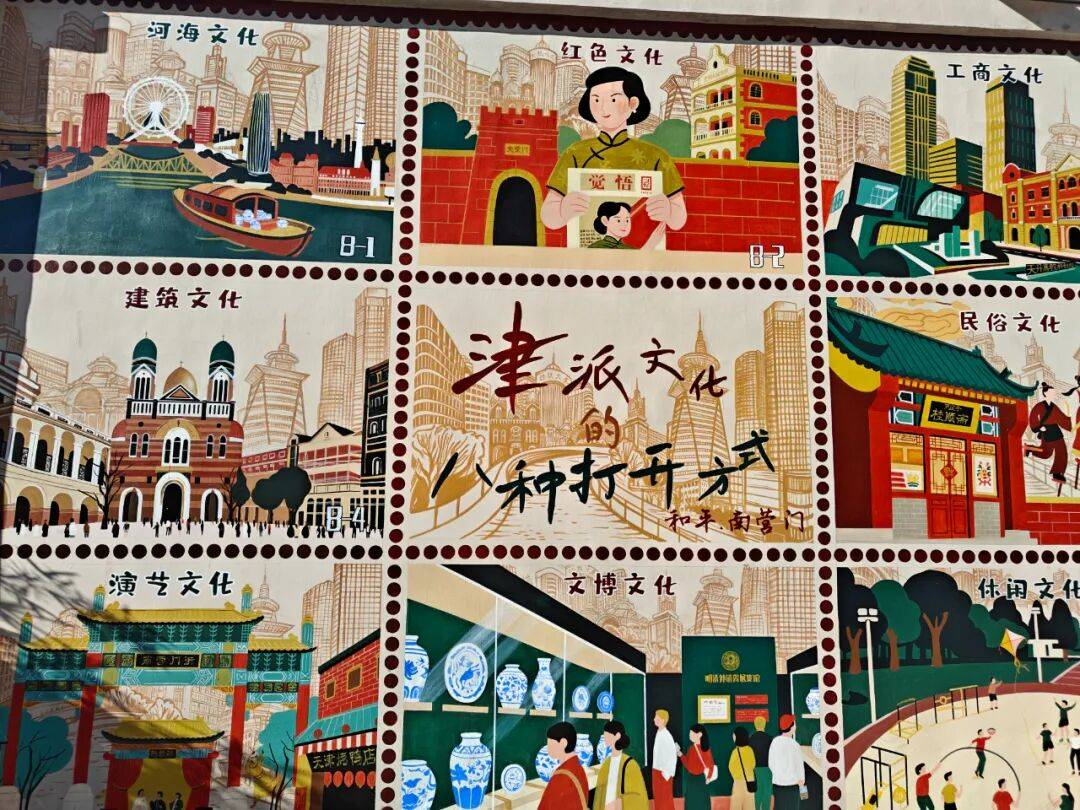 “颜值”出圈 天津和平区独山路这面彩绘墙“亮”<strong></p>
<p>炒币规则</strong>了