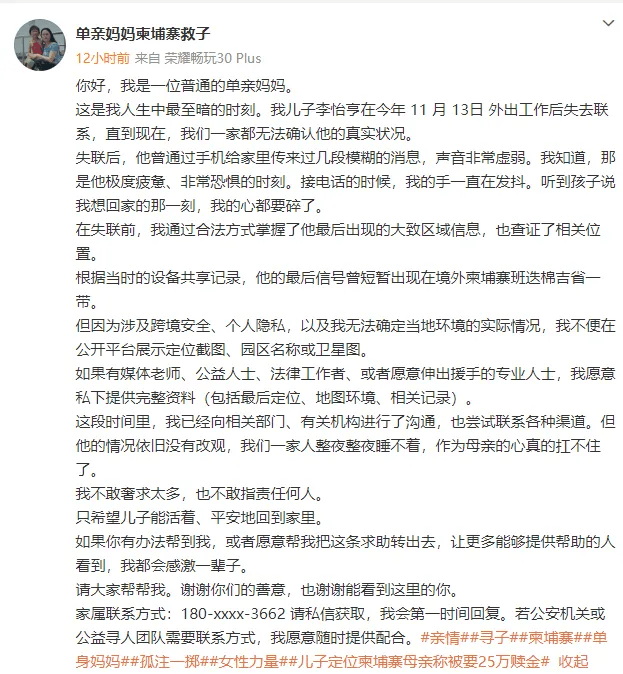 演员仝卓求助称表弟在柬埔寨失联<strong></p>
<p>炒币规则</strong>，疑似被骗入电诈园区，中国驻柬使馆回应