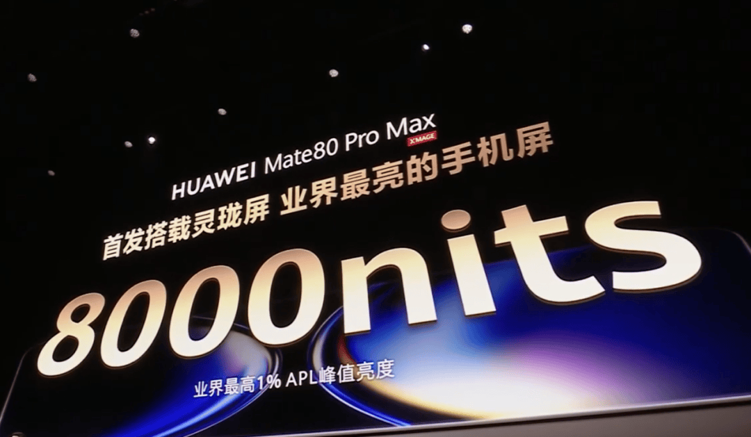 华为Mate 80<strong></p>
<p>币圈的社区</strong>，4699元起！网友：我真冲了！