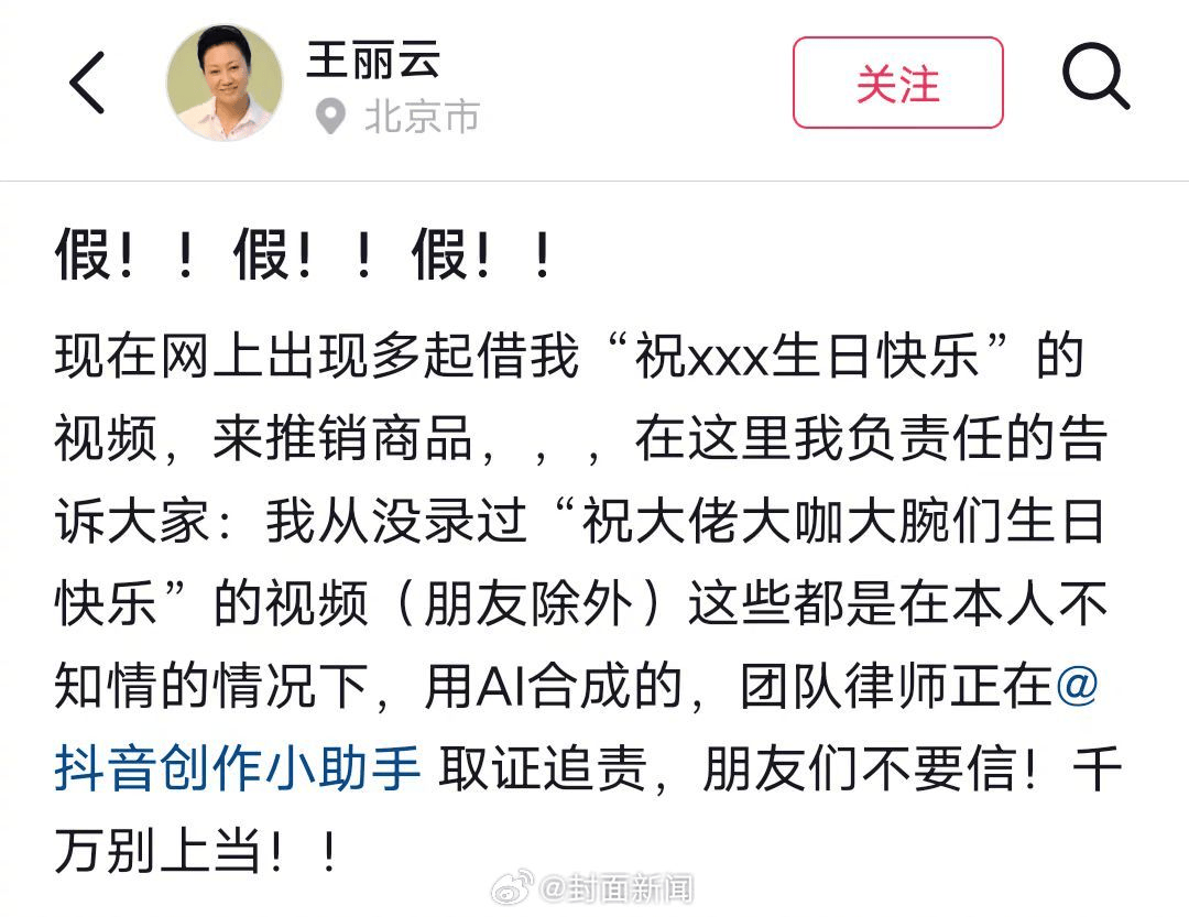 70岁女演员王丽云发文：从没录过“祝大佬大咖大腕生日快乐”视频<strong></p>
<p>币圈的社区</strong>，系AI合成