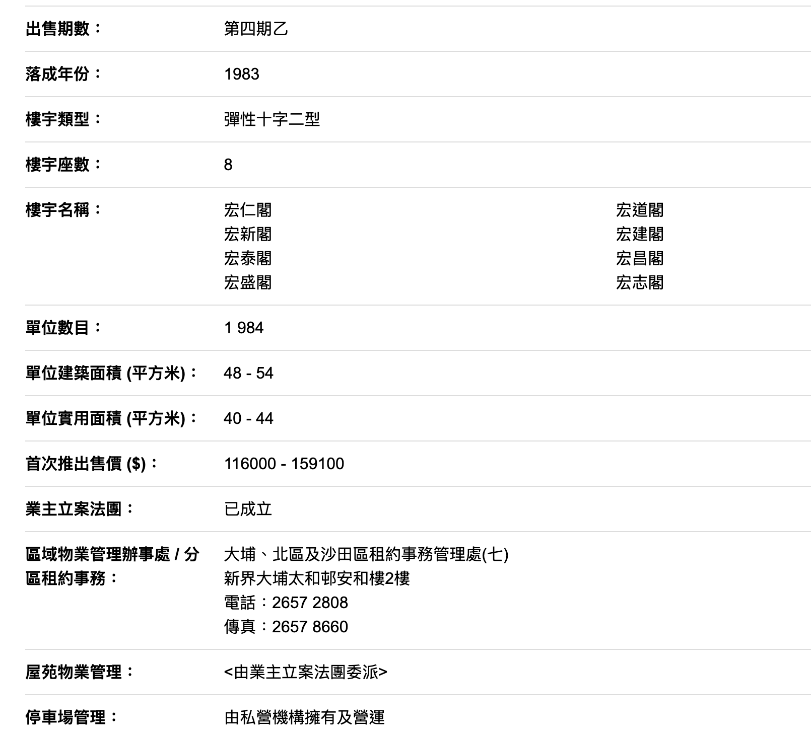 香港大埔火灾背后的宏福苑：42年楼龄<strong></p>
<p>币圈的社区</strong>，曾住4643人、近4成住户65岁以上，最大面积54平