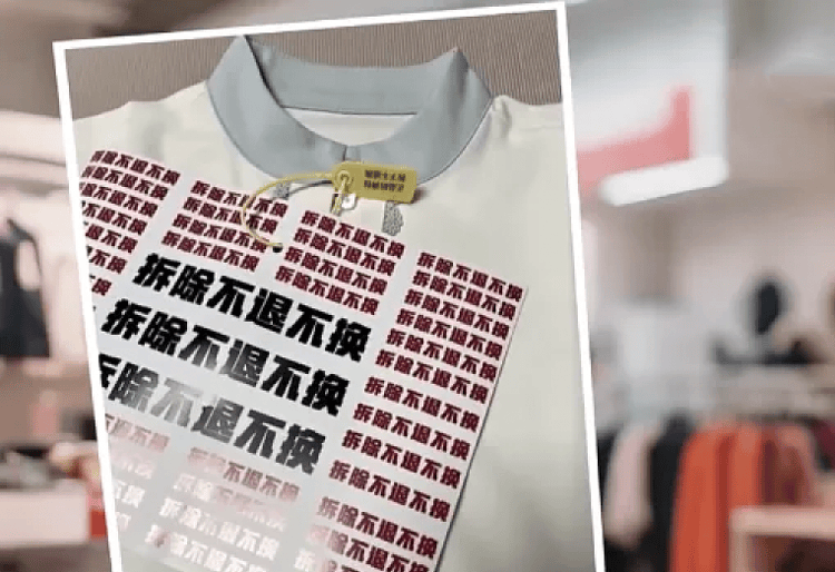 服装吊牌“比脸还大”<strong></p>
<p>币圈的社区</strong>，到底打了谁的脸？