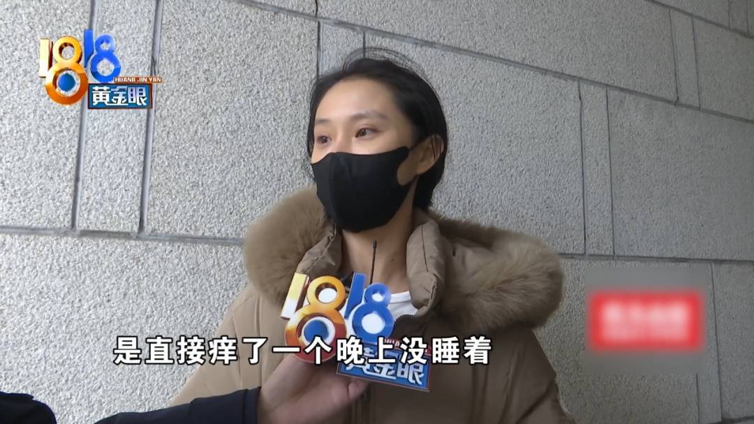 杭州姑娘痒了一整夜<strong></p>
<p>币圈的社区</strong>，检查结果让她崩溃……浴场回应索赔：凭什么要两千？