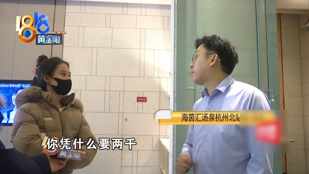 杭州姑娘痒了一整夜<strong></p>
<p>币圈的社区</strong>，检查结果让她崩溃……浴场回应索赔：凭什么要两千？