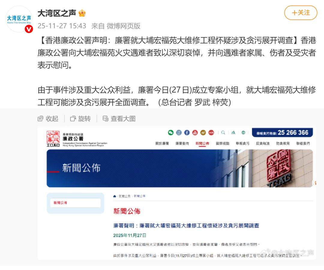 已致94人遇难<strong></p>
<p>币改罗金海</strong>，李家超：望内地协助！廉政公署：或涉贪污！这一幕令人破防