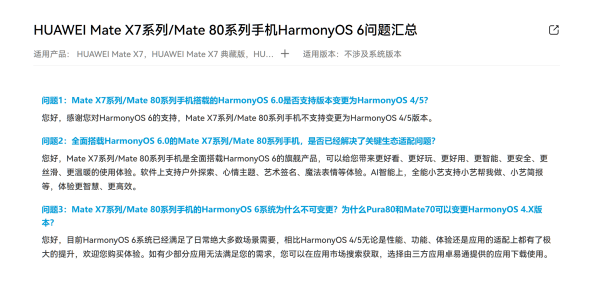 Mate80不支持系统变更<strong></p>
<p>币改罗金海</strong>，华为：鸿蒙6已满足绝大多数场景
