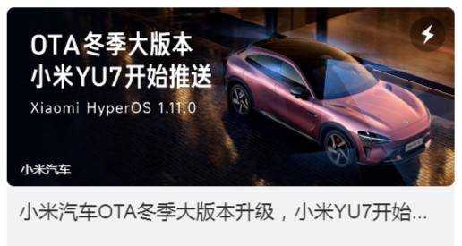 网友称小米YU7辅助驾驶更新后驾龄提升至3-5年水平<strong></p>
<p>币改罗金海</strong>，雷军：谢谢肯定