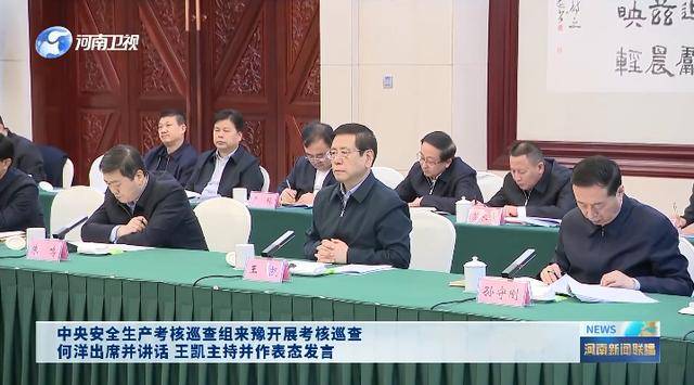 明查暗访！中央考核巡查组<strong></p>
<p>炒币经历</strong>，已进驻多地