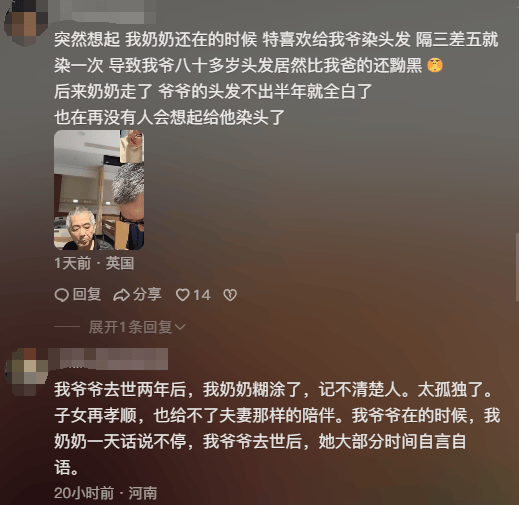 女子晒照对比奶奶自爷爷去世9个月后变化:再也不是时髦的老太太了<strong></p>
<p>南斯拉夫币</strong>,评论区泪目