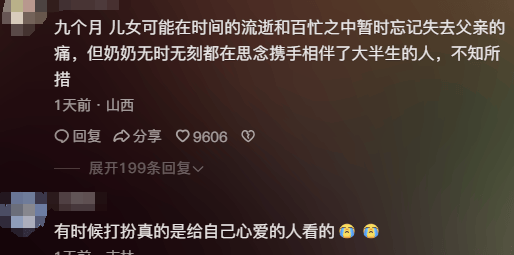 女子晒照对比奶奶自爷爷去世9个月后变化:再也不是时髦的老太太了<strong></p>
<p>南斯拉夫币</strong>,评论区泪目