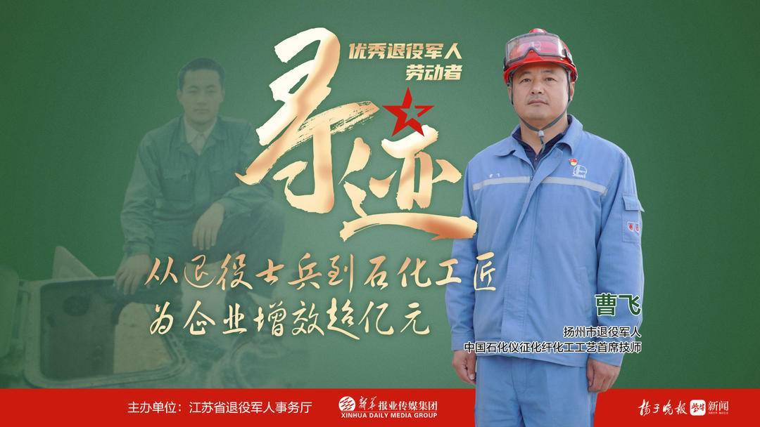 寻迹⑥|从退役士兵到石化工匠<strong></p>
<p>南斯拉夫币</strong>,为企业增效超亿元