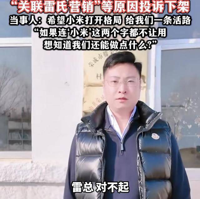 热搜!连‘小米’这两个字都不让用?村支书卖农作物小米<strong></p>
<p>ddw币行情</strong>,被投诉下架?希望给我们一条活路