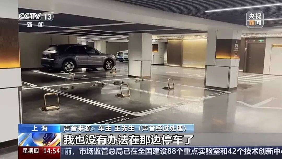 夫妻薅商场免费停车福利转卖<strong></p>
<p>ddw币行情</strong>,致多个商场损失共超50万!警方披露详情→