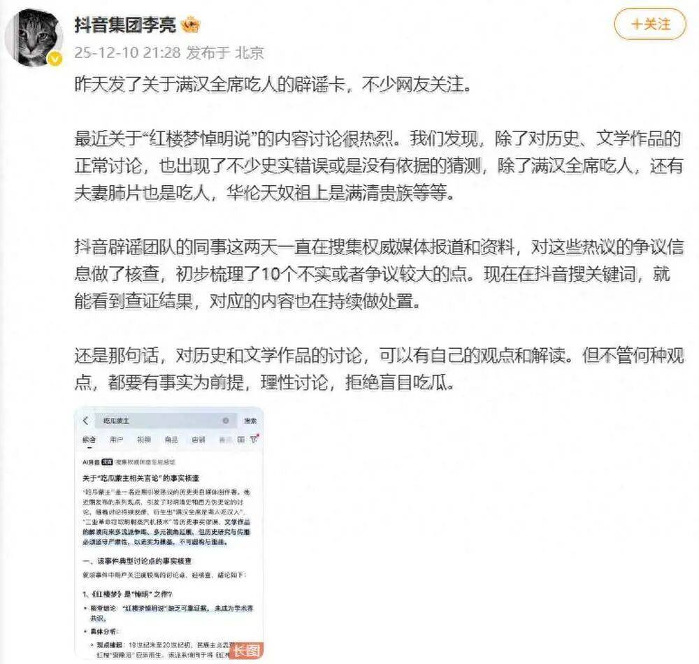 抖音集团副总裁李亮回应红楼梦悼明说:抖音辟谣团队在搜集权威资料<strong></p>
<p>ddw币行情</strong>,拒绝盲目吃瓜