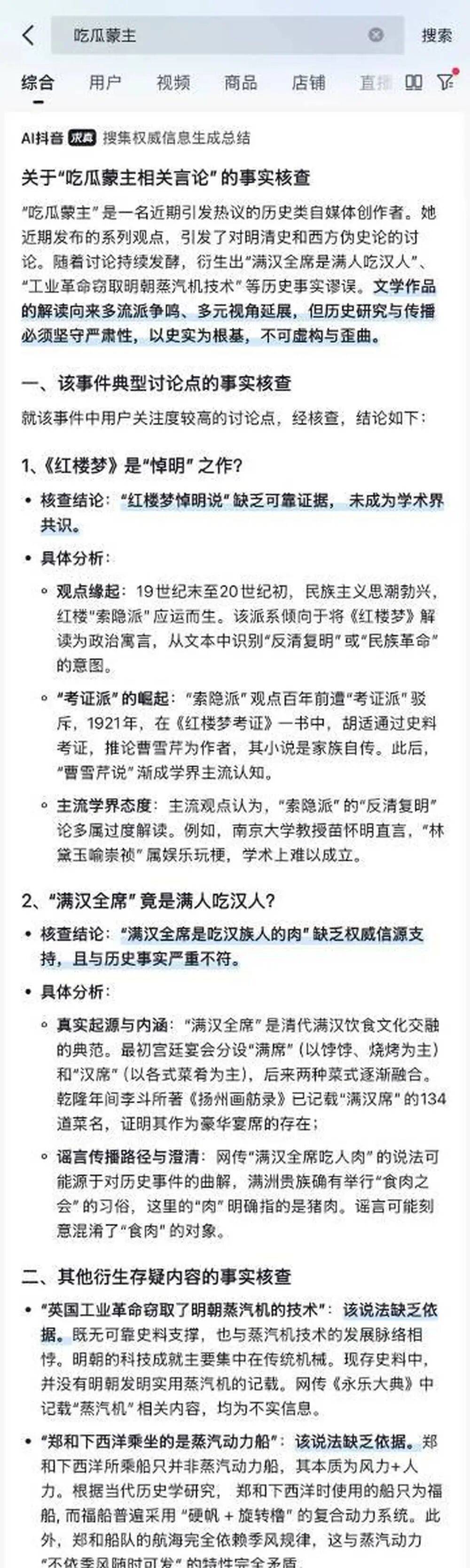 抖音集团副总裁李亮回应红楼梦悼明说:抖音辟谣团队在搜集权威资料<strong></p>
<p>ddw币行情</strong>,拒绝盲目吃瓜