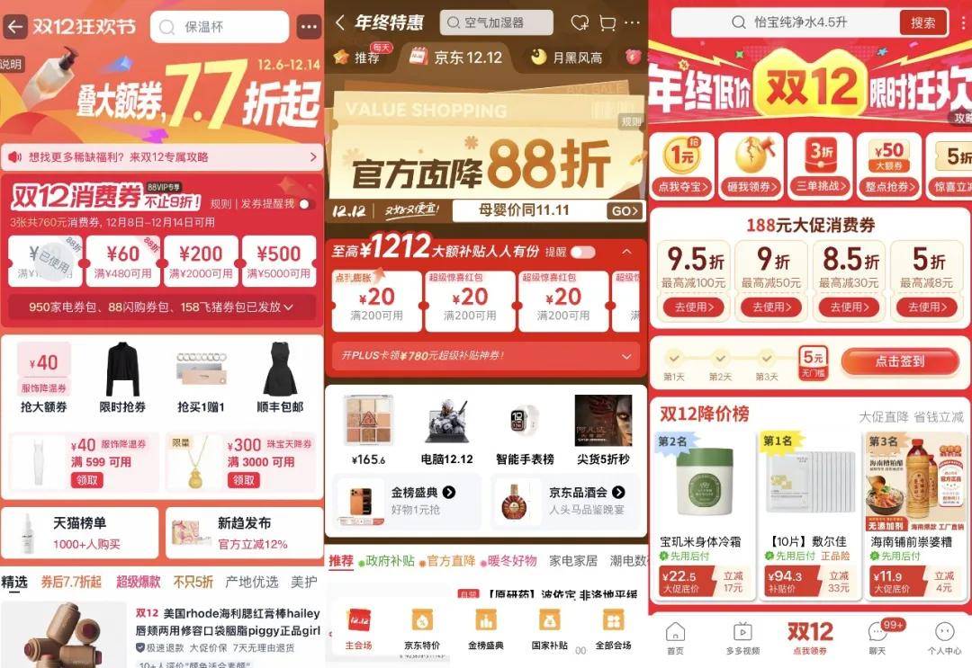 “双11”都那样了<strong></p>
<p>币网行情app</strong>,为什么我们还需要“双12”?