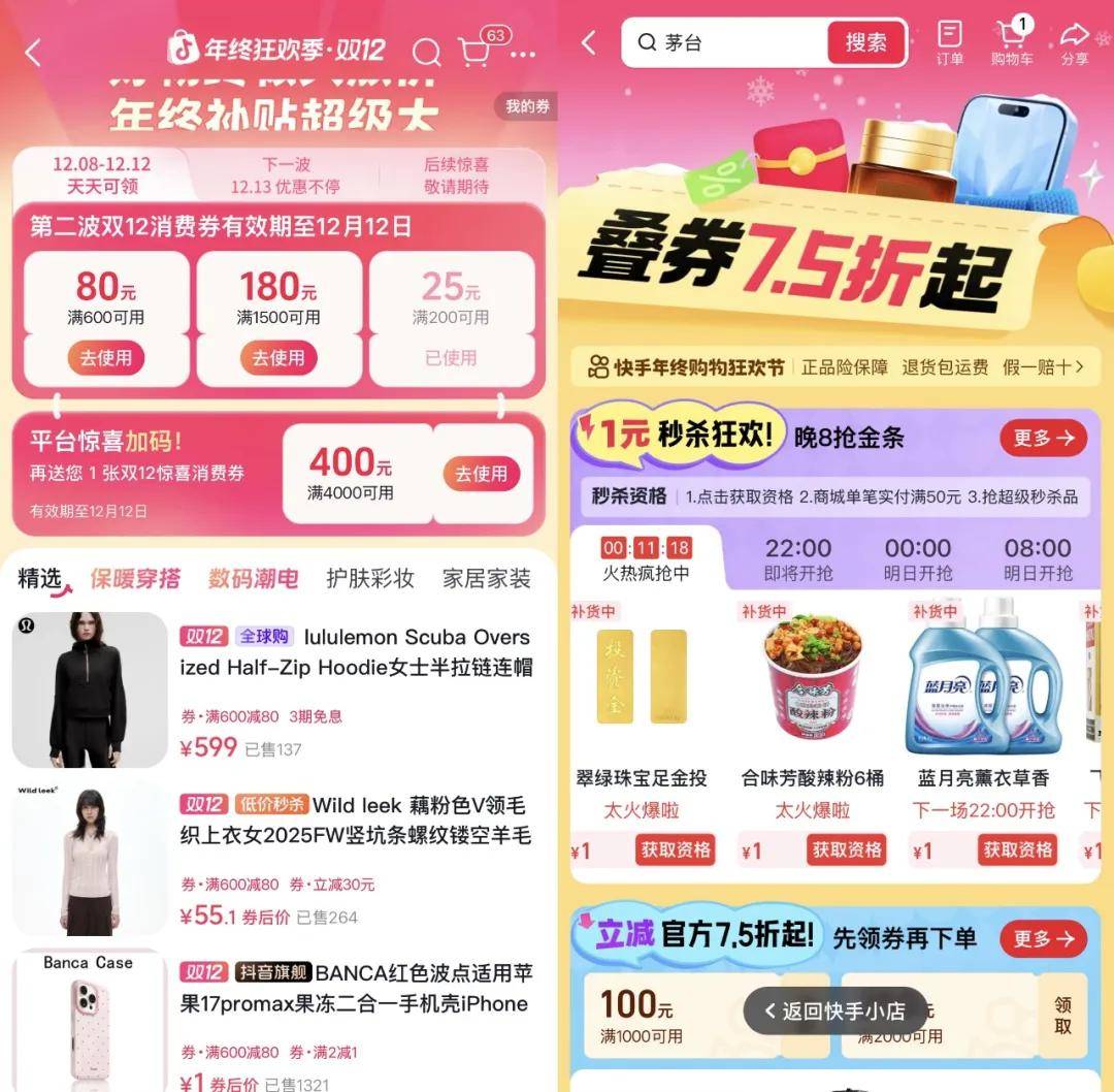 “双11”都那样了<strong></p>
<p>币网行情app</strong>,为什么我们还需要“双12”?