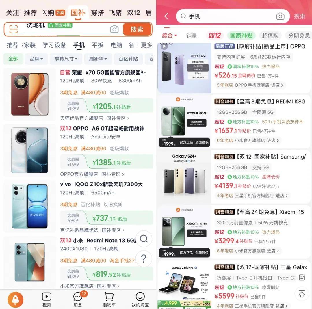 “双11”都那样了<strong></p>
<p>币网行情app</strong>,为什么我们还需要“双12”?