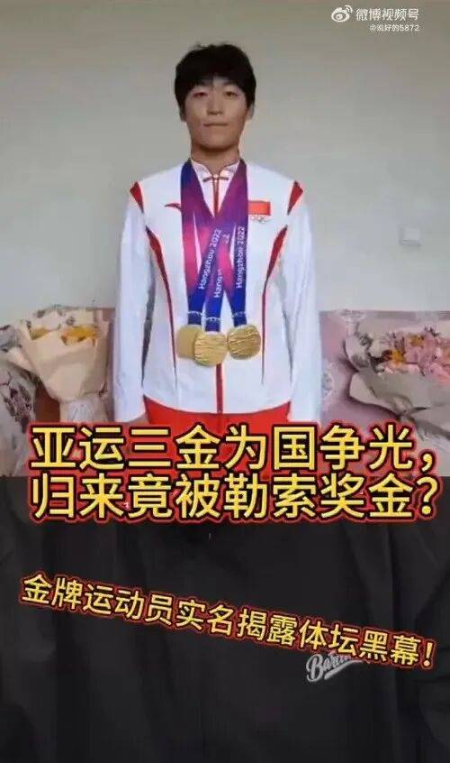 亚运会三金得主实名举报训练基地负责人索要比赛奖金<strong></p>
<p>币网行情app</strong>,云南省体育局机关纪委:正调查