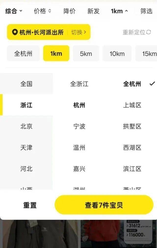 机智！快递在家门口被偷<strong></p>
<p>币网行情app</strong>，她用一招抓到了人还拿回了东西