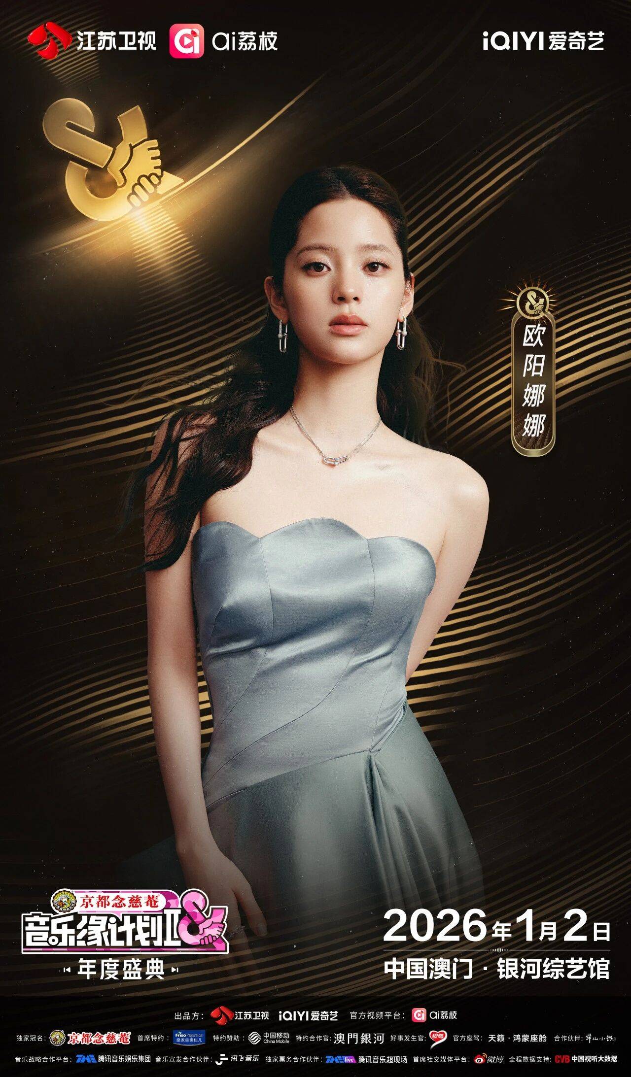 《音乐缘计划2年度盛典》阵容：“缘”来是你<strong></p>
<p>币网行情app</strong>！