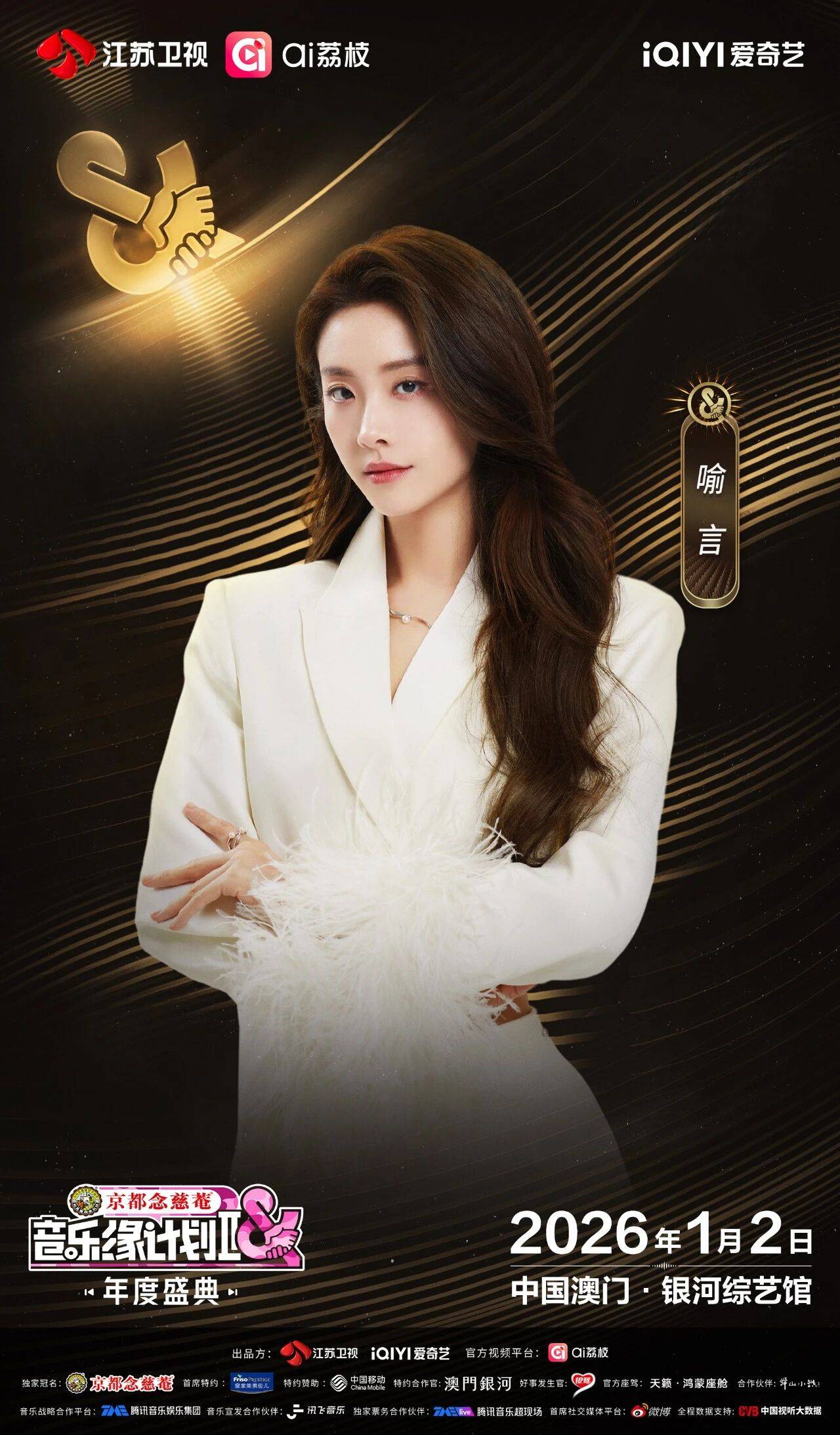 《音乐缘计划2年度盛典》阵容：“缘”来是你<strong></p>
<p>币网行情app</strong>！