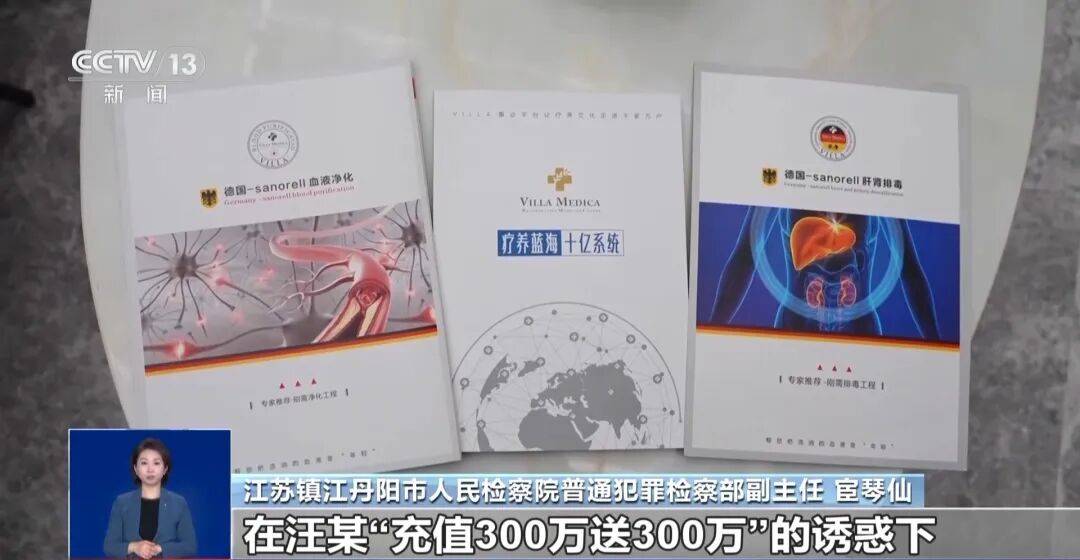 夫妻花了450万元治病才发现被骗<strong></p>
<p>炒币爆仓</strong>，央视曝光天价疗养骗局：“权威专家”只有初中学历，几千元产品卖128万元，诈骗超5亿元