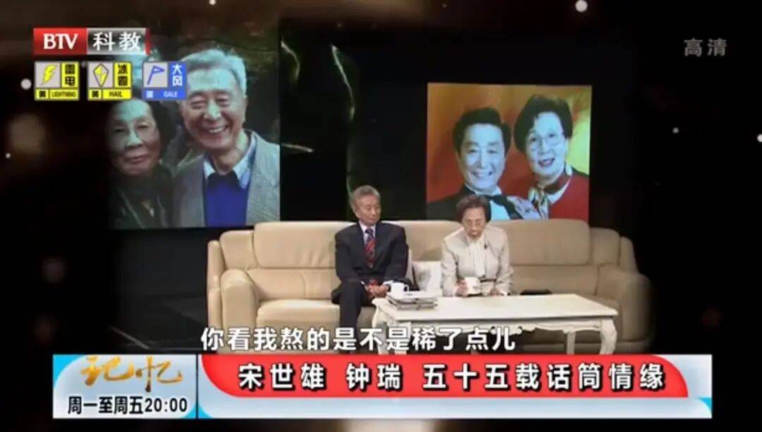 钟瑞去世<strong></p>
<p>炒币爆仓</strong>！宋世雄永别爱妻！