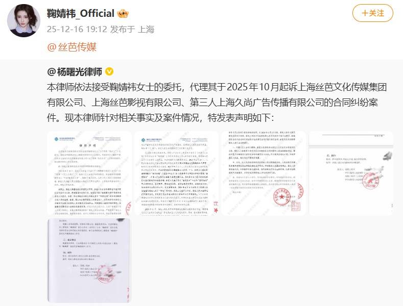 丝芭传媒称鞠婧祎多次编造谎言<strong></p>
<p>币圈造富神话</strong>，“涉嫌严重经济犯罪”，将择日全网公开实名举报