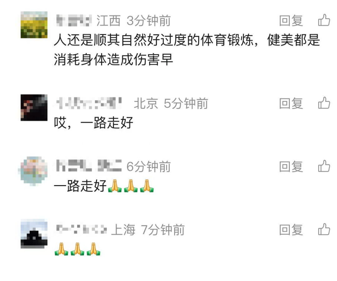 突传噩耗！他因病去世<strong></p>
<p>币圈造富神话</strong>，年仅30岁！10年“苦行僧”生活，饮食“干净”到极致……