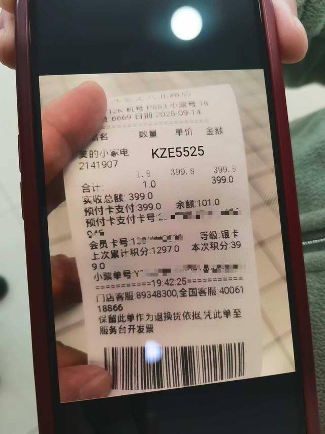 说好的“365天只换不修”呢<strong></p>
<p>币圈造富神话</strong>?美的售后被曝套路深:付款记录、超市小票全被拒