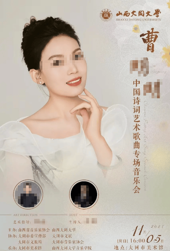 校方回应“大同大学一副院长被举报任职推荐环节违规拉票”