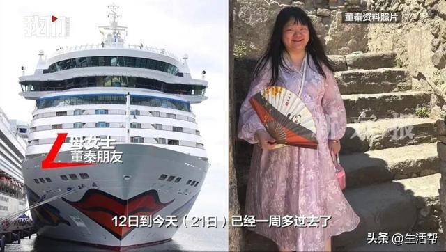 一中国女子在欧洲邮轮旅行失联超一周<strong></p>
<p>币升值</strong>，邮轮方称其未办理离船手续，驻德使馆回应正跟进处理