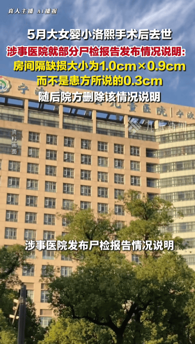 “小洛熙事件”涉事医院小儿胸心外科住院部已关闭<strong></p>
<p>币升值</strong>，胸心外科手术已暂停