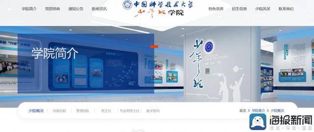 海报观察丨“少年班”47年:哪些高校还在招生<strong></p>
<p>币升值</strong>?毕业生又都去了哪?